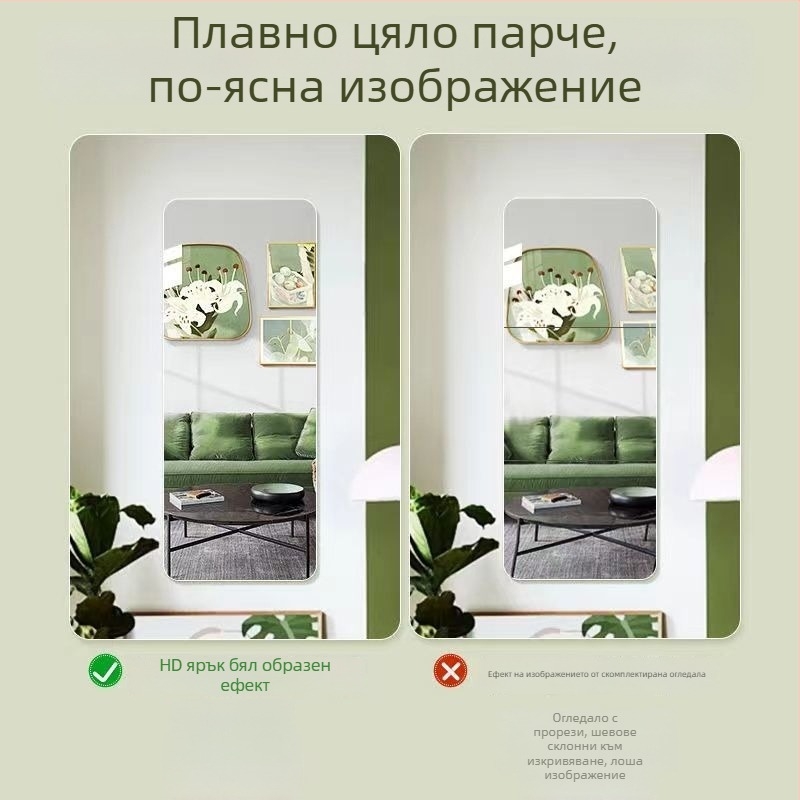Пълноразмерно акрилно стенно огледало със самозалепващо се закрепване за гардероб, грим и облекло