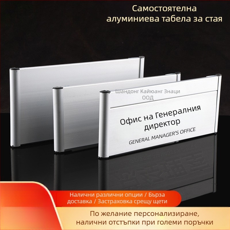 Едностранна табела за отдел от алуминиева сплав със слот; хоризонтална и вертикална празна метална табелка за врата