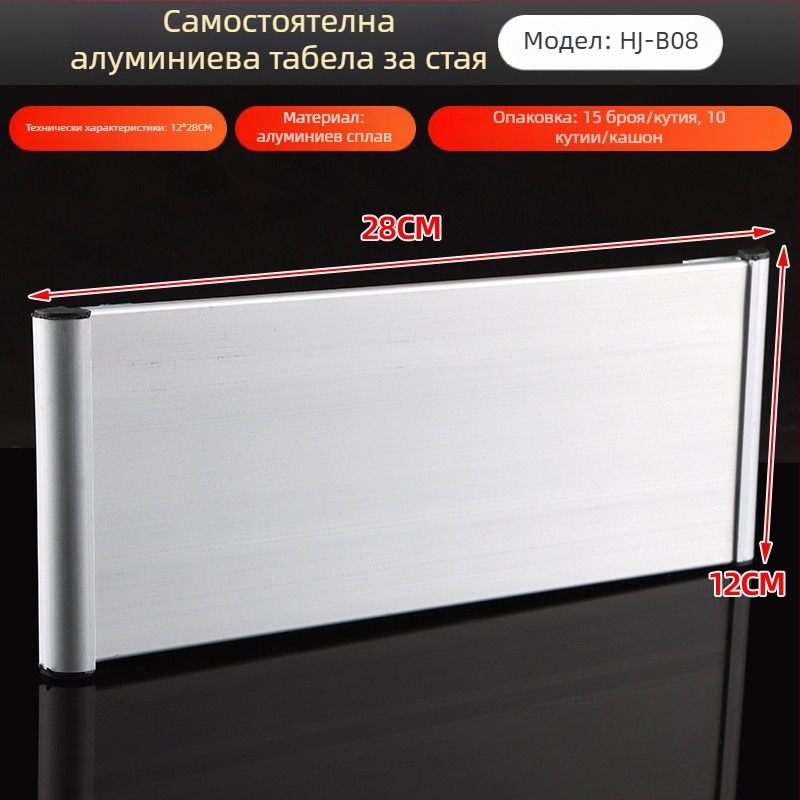 Едностранна табела за отдел от алуминиева сплав със слот; хоризонтална и вертикална празна метална табелка за врата