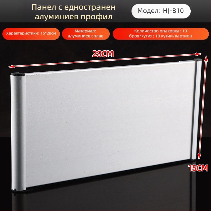 Едностранна табела за отдел от алуминиева сплав със слот; хоризонтална и вертикална празна метална табелка за врата