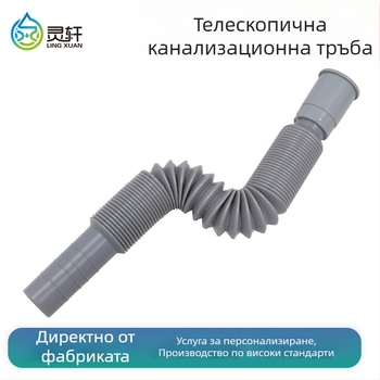 Дренажен маркуч за мивка, универсален, разтегателен пластмасов, с флип-капак; модел XSQF-101, материал PP+PVC, форма: пластмасова тръба, персонализирана обработка