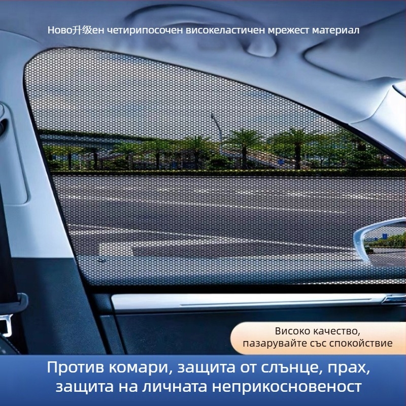 Автомобилна прозоречна мрежа против комари – марля мрежа, отвори 0.01, диаметър на тел 0.01, експлоатационен срок 3 години, марка dbd