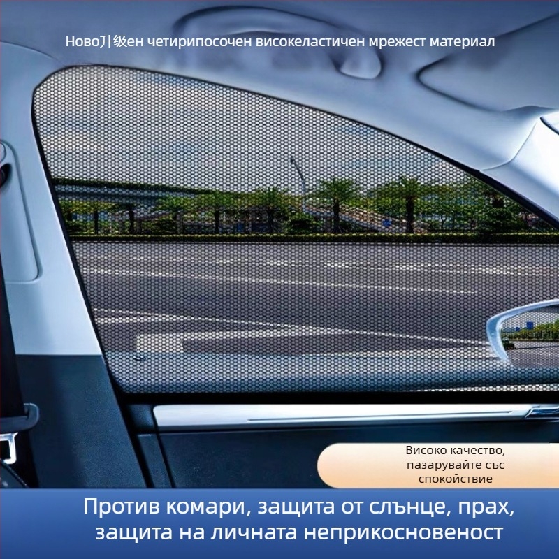 Автомобилна прозоречна мрежа против комари – марля мрежа, отвори 0.01, диаметър на тел 0.01, експлоатационен срок 3 години, марка dbd