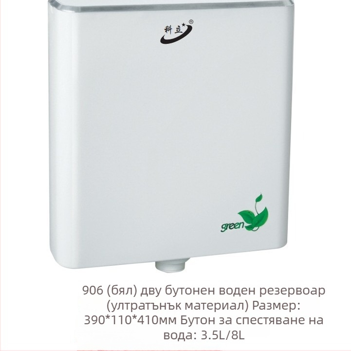 Lilong стенен воден резервоар за скатен тоалет, пластмасов, 3.5L/7L, ръчно натискане на промиването