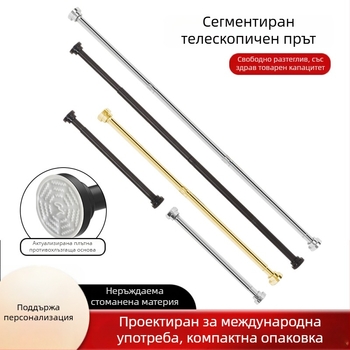 Телескопична пръчка от неръждаема стомана за баня — без пробиване, регулируема, за душ завеси, врати и гардероби; модерен стил
