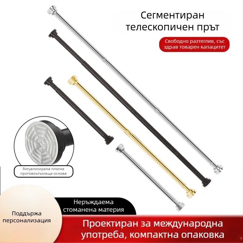 Телескопична пръчка от неръждаема стомана за баня — без пробиване, регулируема, за душ завеси, врати и гардероби; модерен стил