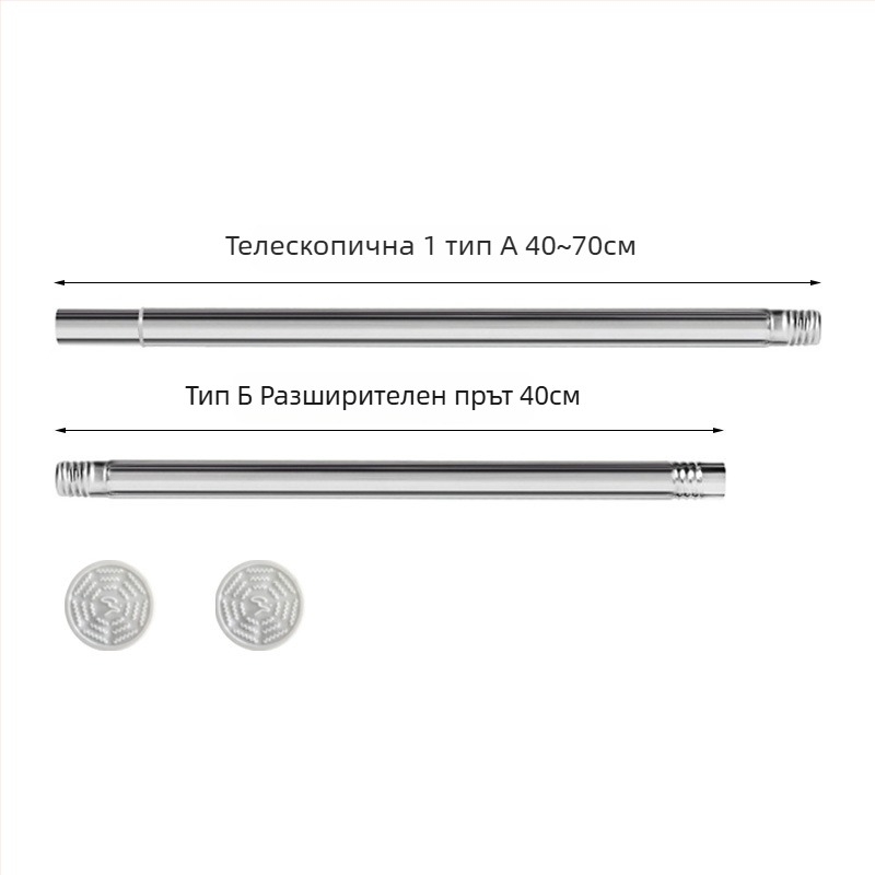 Телескопична пръчка от неръждаема стомана за баня — без пробиване, регулируема, за душ завеси, врати и гардероби; модерен стил