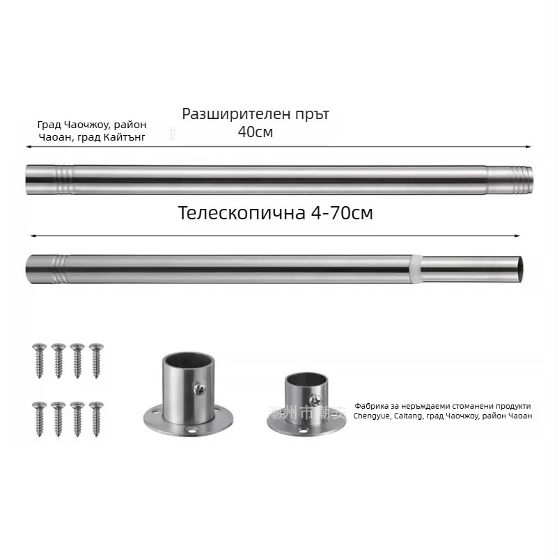Телескопична пръчка от неръждаема стомана за баня — без пробиване, регулируема, за душ завеси, врати и гардероби; модерен стил
