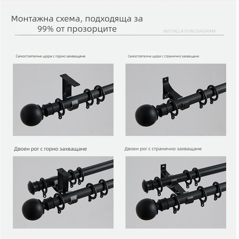 Екстра дебел алуминиев телескопичен прът за завеси — без пробиване, монтаж отгоре или отстрани, единична или двойна щанга