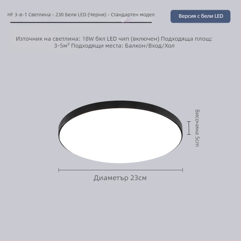 LED таванно осветление с три защитни свойства, 220V, обхват 3–5 м², акрилно тяло с ABS абажур, подходящо за кухня и тоалетна