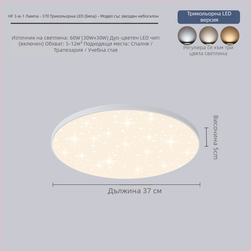 LED таванно осветление с три защитни свойства, 220V, обхват 3–5 м², акрилно тяло с ABS абажур, подходящо за кухня и тоалетна