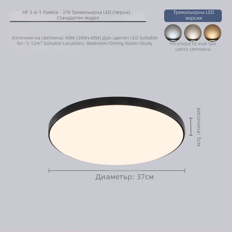 LED таванно осветление с три защитни свойства, 220V, обхват 3–5 м², акрилно тяло с ABS абажур, подходящо за кухня и тоалетна