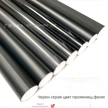 Вътрешен автомобилен винил с карбонова текстура за обвивка (PET, самозалепващ, ширина 1,5 м) за пълна обвивка на интериора и покрива