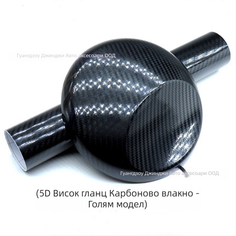 Вътрешен автомобилен винил с карбонова текстура за обвивка (PET, самозалепващ, ширина 1,5 м) за пълна обвивка на интериора и покрива