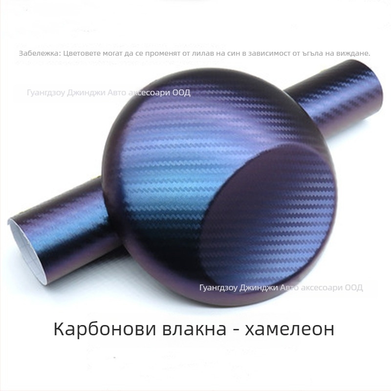 Вътрешен автомобилен винил с карбонова текстура за обвивка (PET, самозалепващ, ширина 1,5 м) за пълна обвивка на интериора и покрива