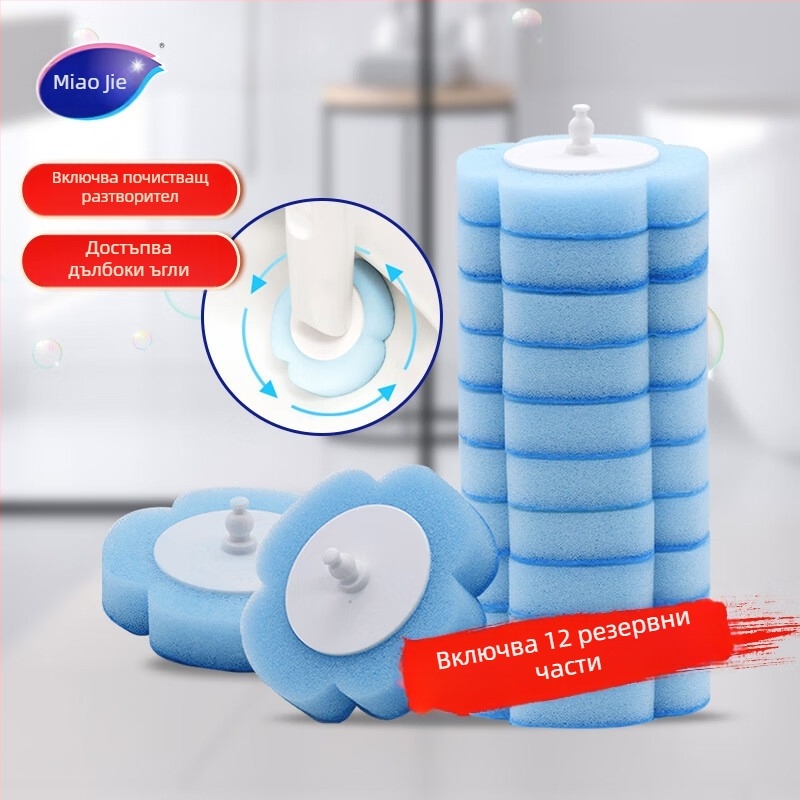 Miaojie Еднократен комплект за тоалетна четка с вграден почистващ агент, стенен монтаж и гъба