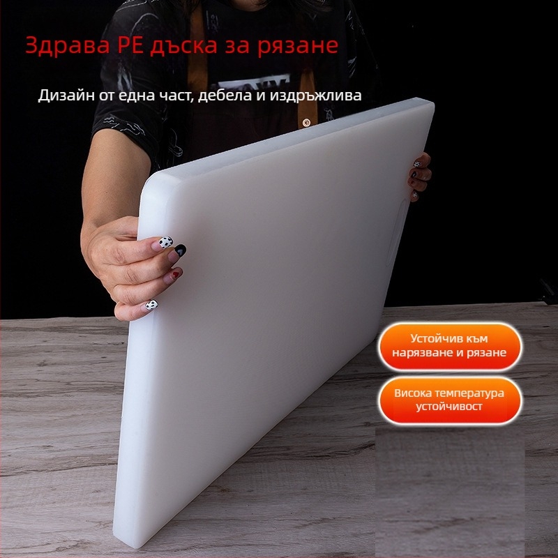 Дъска за рязане от PE пластмаса, антиплъзгаща кухненска повърхност за плодове и зеленчуци, модерен минималистичен дизайн