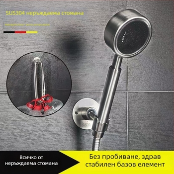 Държач за душ глава за стенен монтаж – 304 неръждаема стомана, матова повърхност, без пробиване, за ръчен душ