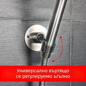 Държач за душ глава за стенен монтаж – 304 неръждаема стомана, матова повърхност, без пробиване, за ръчен душ