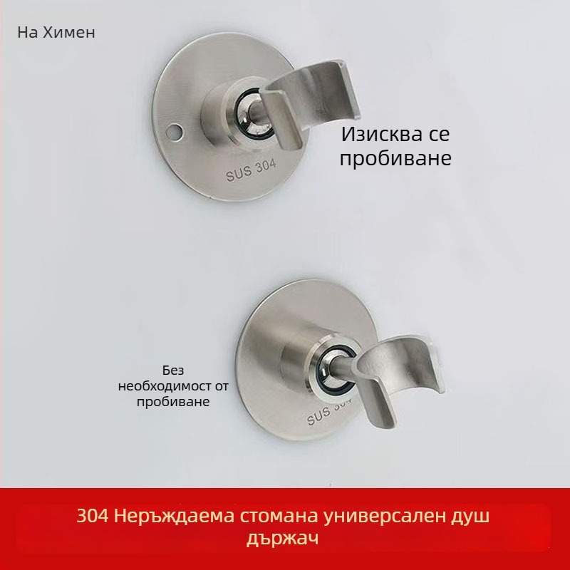 Държач за душ глава за стенен монтаж – 304 неръждаема стомана, матова повърхност, без пробиване, за ръчен душ