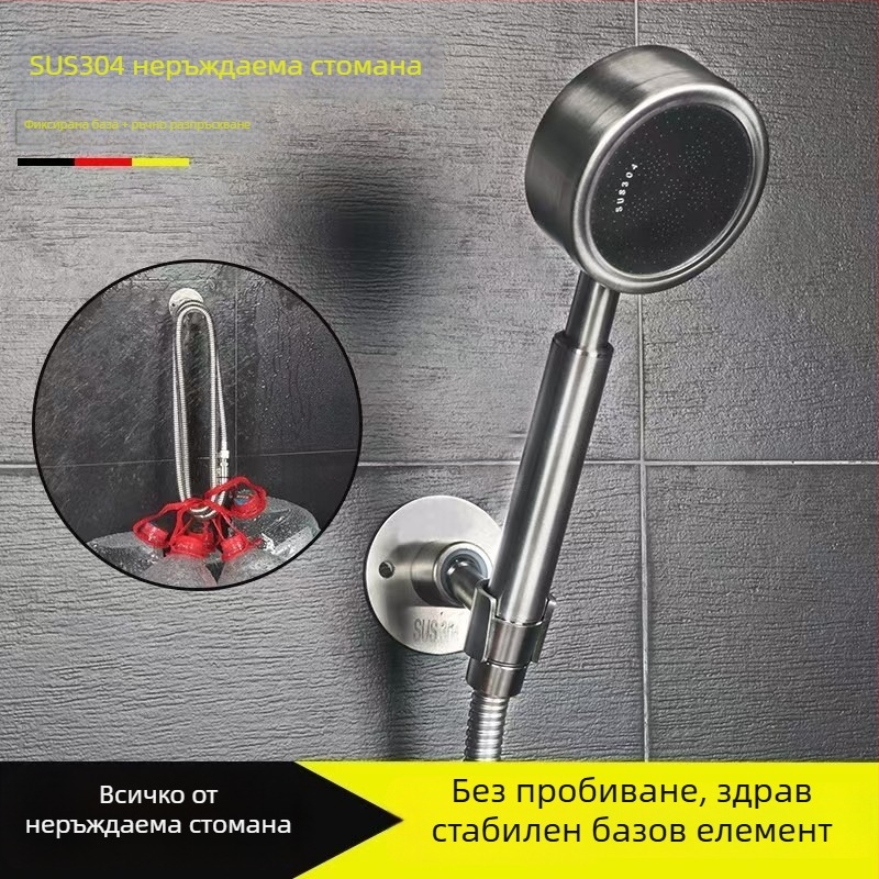 Държач за душ глава за стенен монтаж – 304 неръждаема стомана, матова повърхност, без пробиване, за ръчен душ