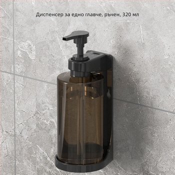 Стенен дозатор за сапун за баня, пластмасов, монолитно формоване, ръчно натискане, модерен стил