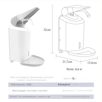 Ръчен дозатор за сапун, стенен монтаж, ABS инженерна пластмаса, модерен минималистичен стил, Idas