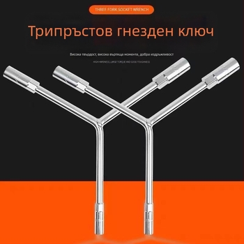 Торцев ключ — тризъбен и Y-образен дизайн, инструмент за ремонт на гуми и мотори, от високовъглеродна стомана, марка Powerful Merchant