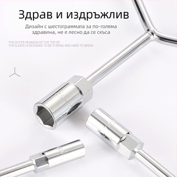 Торцев ключ — тризъбен и Y-образен дизайн, инструмент за ремонт на гуми и мотори, от високовъглеродна стомана, марка Powerful Merchant