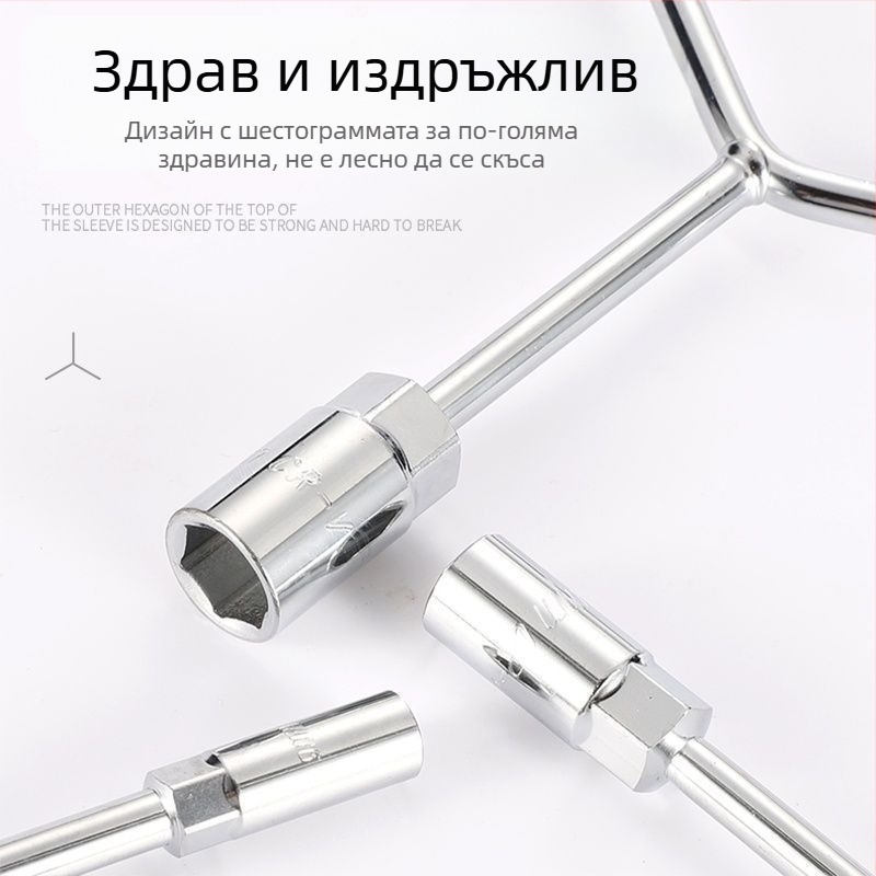 Торцев ключ — тризъбен и Y-образен дизайн, инструмент за ремонт на гуми и мотори, от високовъглеродна стомана, марка Powerful Merchant