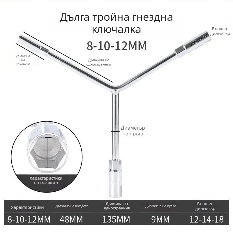 Торцев ключ — тризъбен и Y-образен дизайн, инструмент за ремонт на гуми и мотори, от високовъглеродна стомана, марка Powerful Merchant