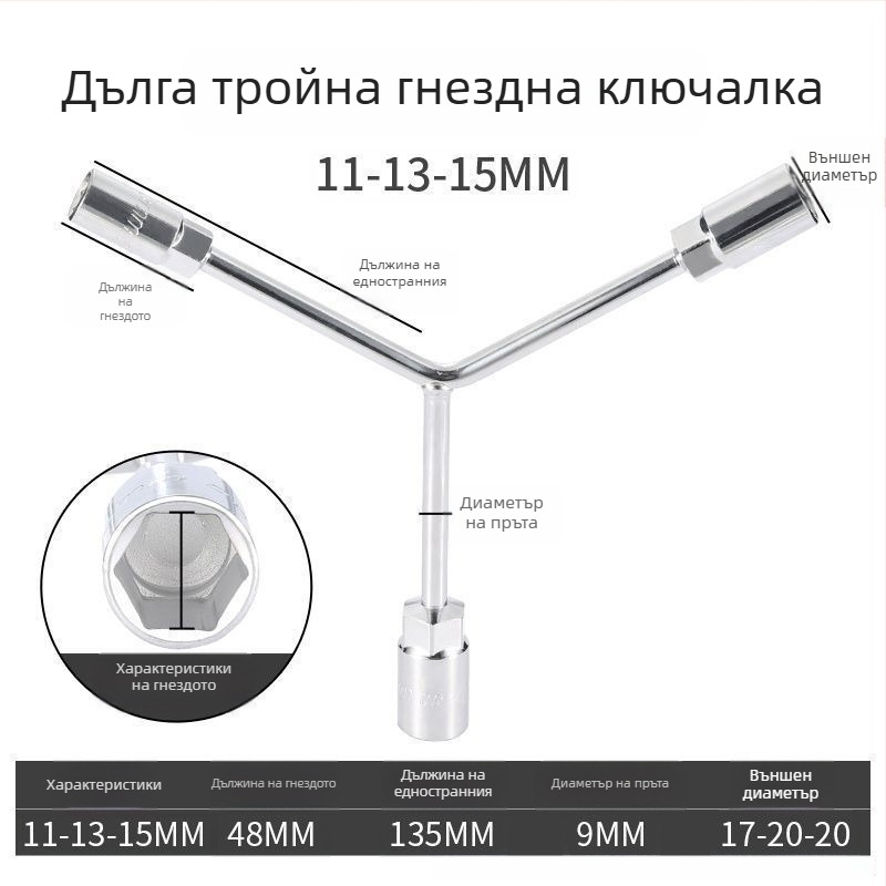 Торцев ключ — тризъбен и Y-образен дизайн, инструмент за ремонт на гуми и мотори, от високовъглеродна стомана, марка Powerful Merchant