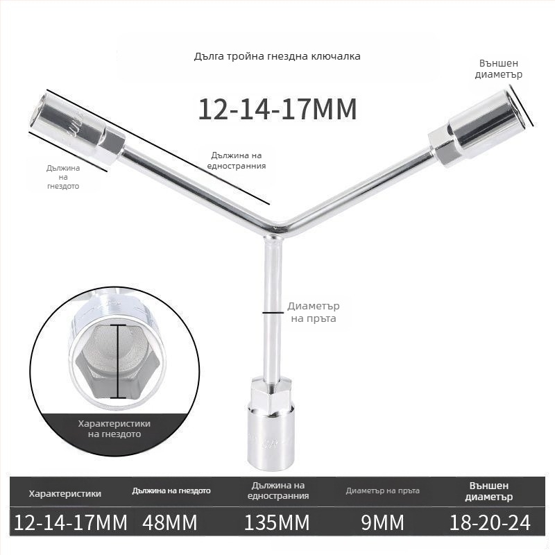 Торцев ключ — тризъбен и Y-образен дизайн, инструмент за ремонт на гуми и мотори, от високовъглеродна стомана, марка Powerful Merchant