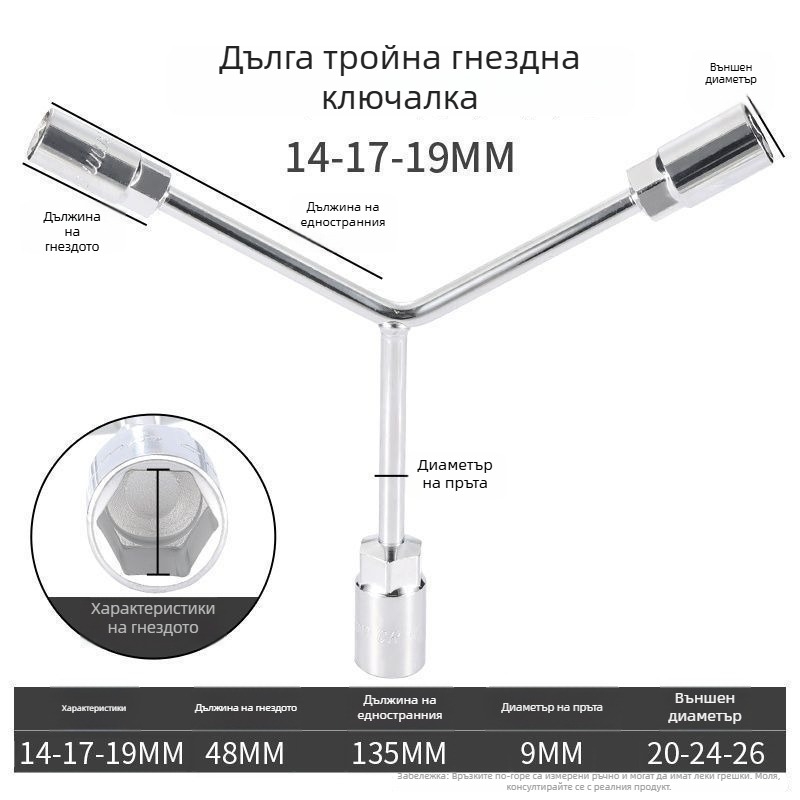 Торцев ключ — тризъбен и Y-образен дизайн, инструмент за ремонт на гуми и мотори, от високовъглеродна стомана, марка Powerful Merchant