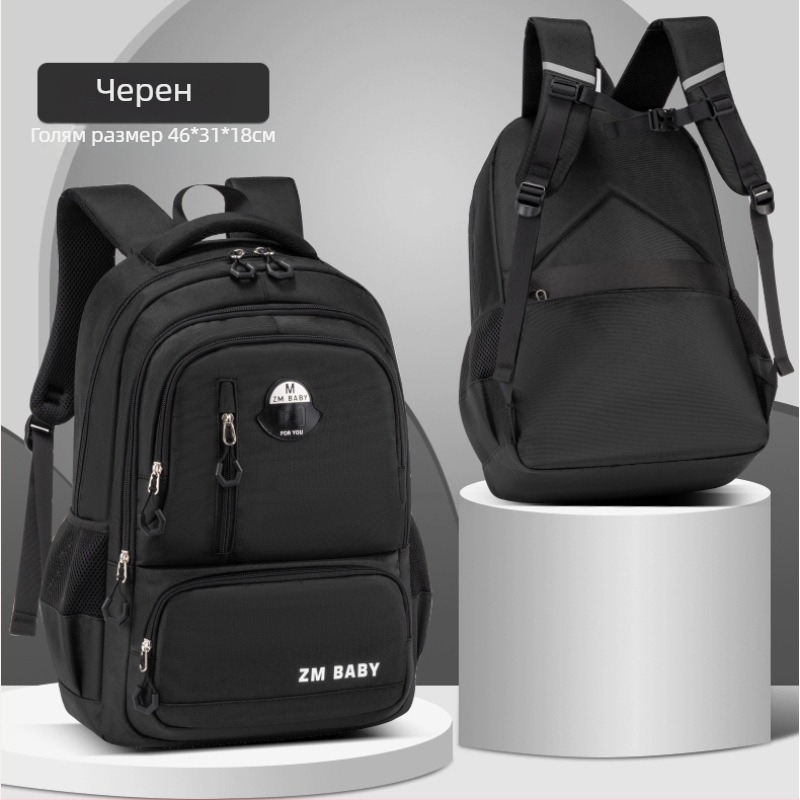 Раница за ученици 1–3 клас – полиестер; дишаща, водоустойчива, ултралека и издръжлива с защита на гръб; детски и симпатичен дизайн; презрамки с въздушна подложка