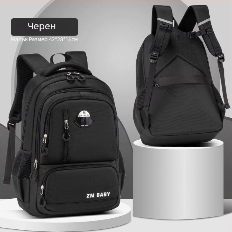 Раница за ученици 1–3 клас – полиестер; дишаща, водоустойчива, ултралека и издръжлива с защита на гръб; детски и симпатичен дизайн; презрамки с въздушна подложка