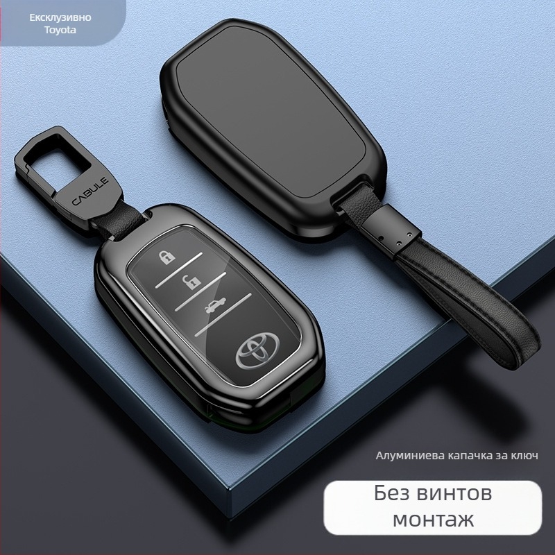 Toyota цялостен калъф за ключове - алуминиева сплав, висок клас, персонализирана частна марка