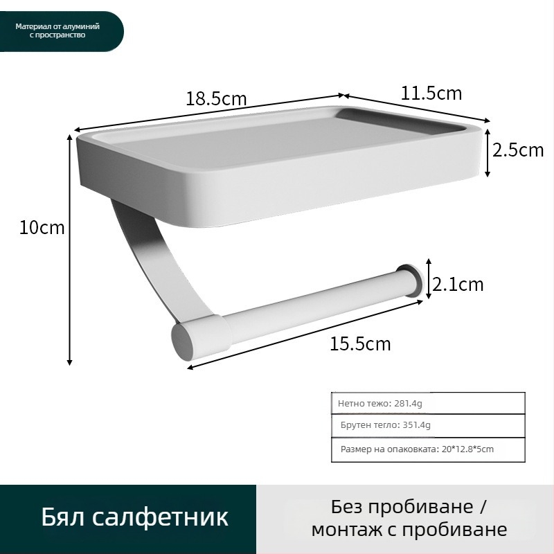 Стенно монтиран алуминиев двуетажен държател за тоалетна хартия и органайзер за телефон, без пробиване, за баня