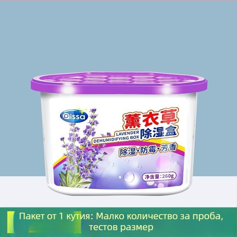 Кутия за дехидратация с влагоабсорбираща торба, против плесени, аромат лавандула, 260 г