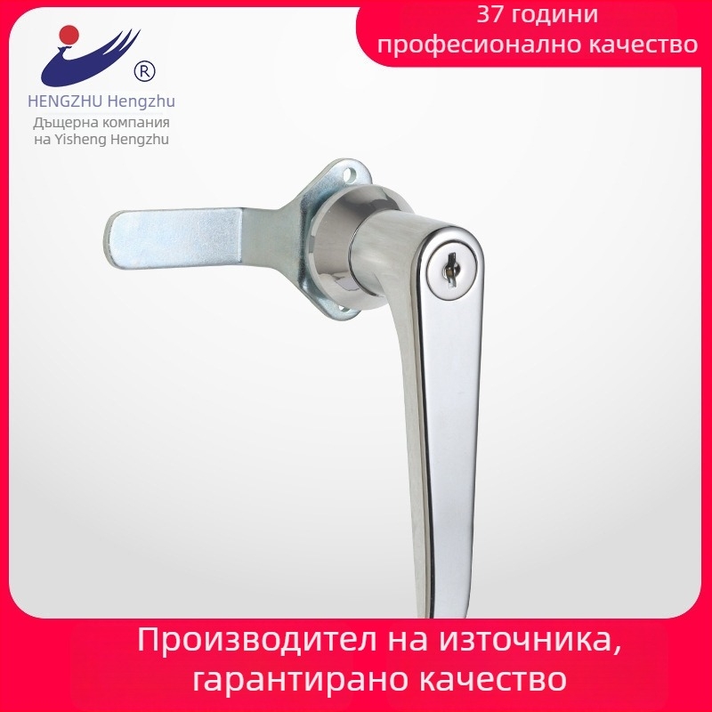 Hengzhu MS316 Дръжкова заключалка за шкафове за разпределение с високо и ниско напрежение, цинкова сплав, ярък хром