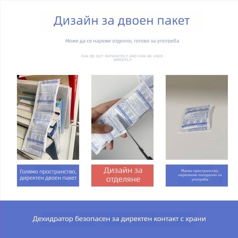 Лайм влагопоглъщателна торбичка за сушене и контрол на влажността, 15 г, пакетирана, поставя се плоско