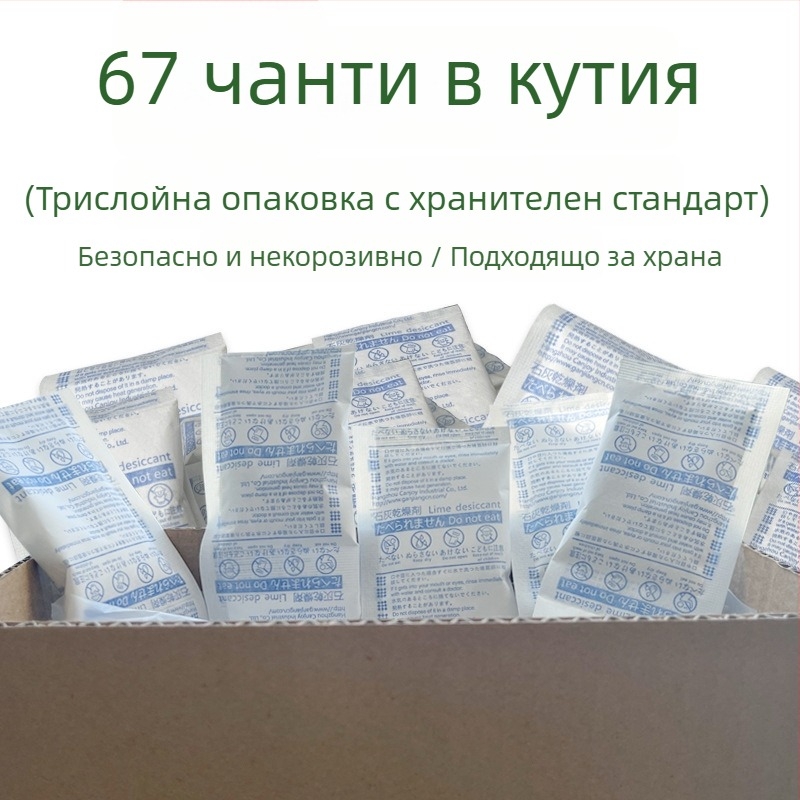 Лайм влагопоглъщателна торбичка за сушене и контрол на влажността, 15 г, пакетирана, поставя се плоско