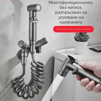 Тоалетен душ с ъглов клапан, меден корпус, едноконтурен пръскалник, CE сертифициран, персонализация налична, монтаж не е включен