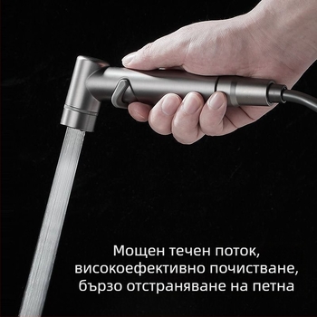 Тоалетен душ с ъглов клапан, меден корпус, едноконтурен пръскалник, CE сертифициран, персонализация налична, монтаж не е включен