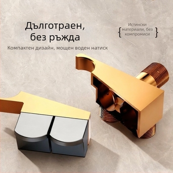 Промивна пръскачка за тоалетна със стенен меден ъглов вентил, 1,5 MPa, G1/2, Toilet Companion, модерен минимализъм