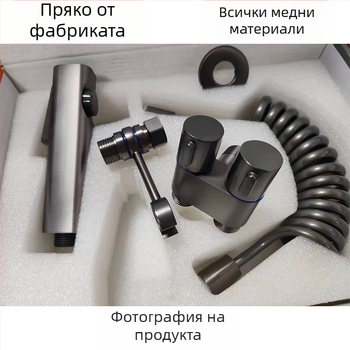 Тоалетен душ-пистолет с функция един вход – два изхода, високо налягане, медено тяло, монтаж на ъглов кран, модел 1123