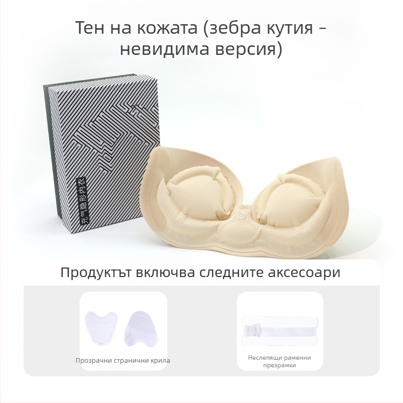 Еднопластов надуваем невидим сутиен за малък бюст, повдигащ и оформящ, безшевен дизайн, с двойни презрамки и странична катарама, Nylon 95% с подплата от Spandex