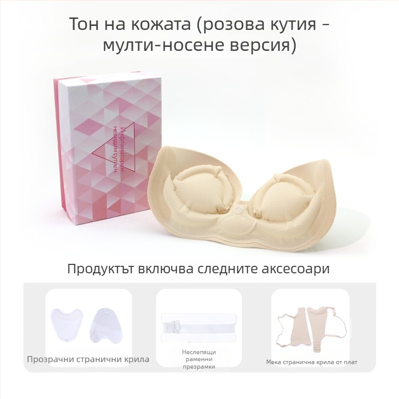 Еднопластов надуваем невидим сутиен за малък бюст, повдигащ и оформящ, безшевен дизайн, с двойни презрамки и странична катарама, Nylon 95% с подплата от Spandex