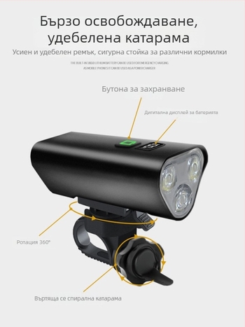 Предна велосипедна светлина за пътен и планински велосипед, нощно каране, с окачване под рамката (Код: 1239; Марка: Beautiful shirt; Внос: Не)