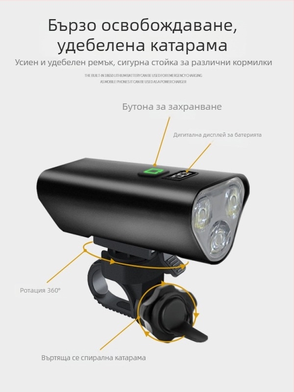 Предна велосипедна светлина за пътен и планински велосипед, нощно каране, с окачване под рамката (Код: 1239; Марка: Beautiful shirt; Внос: Не)
